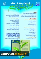 فصل نامه پژوهش