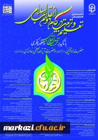 تعلیم و تربیت در گام دوم