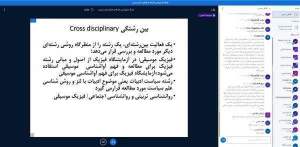 اولین کارگاه پژوهش میان رشته ای در علوم انسانی 3