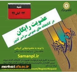 عضویت رایگان