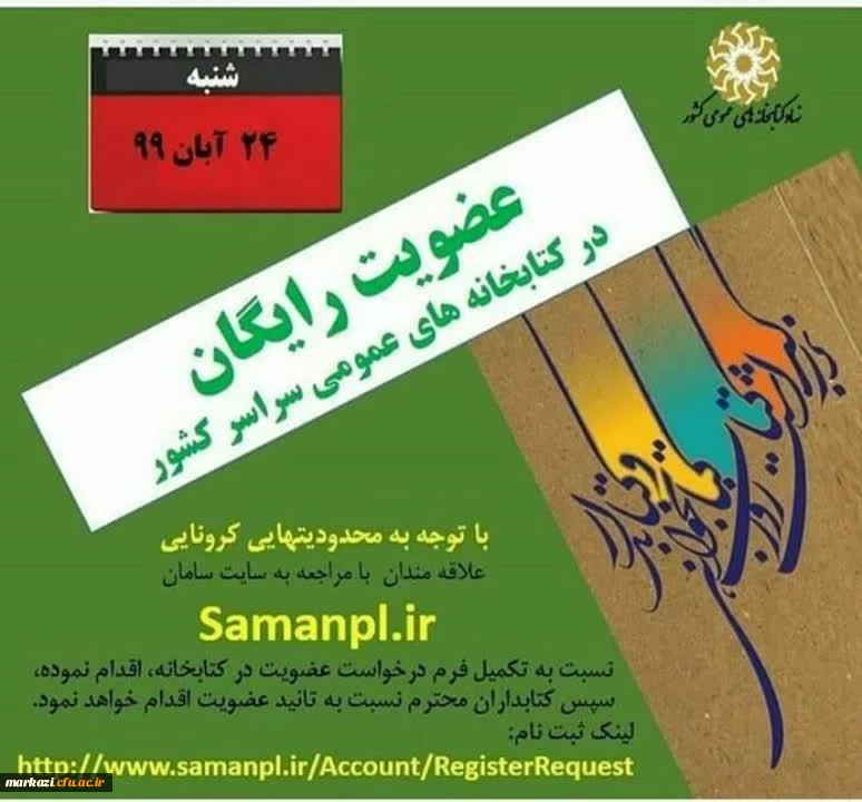 عضویت رایگان