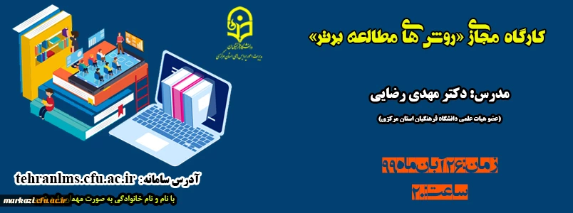 کارگاه مطالعه