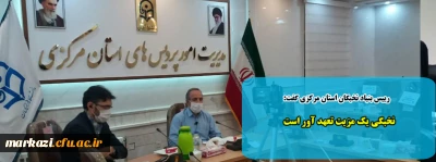 رییس بنیاد نخبگان استان مرکزی گفت:

نخبگی یک مزیت تعهدآور است