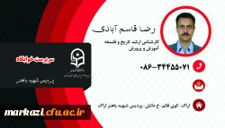 قاسم  آبادی