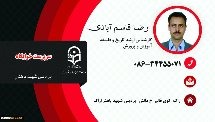 قاسم  آبادی