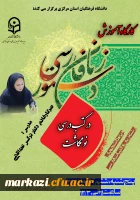 کارگاه آموزش زبان فارسی