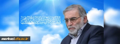 پیام سرپرست دانشگاه فرهنگیان استان مرکزی در پی ترور شهید «محسن فخری زاده»