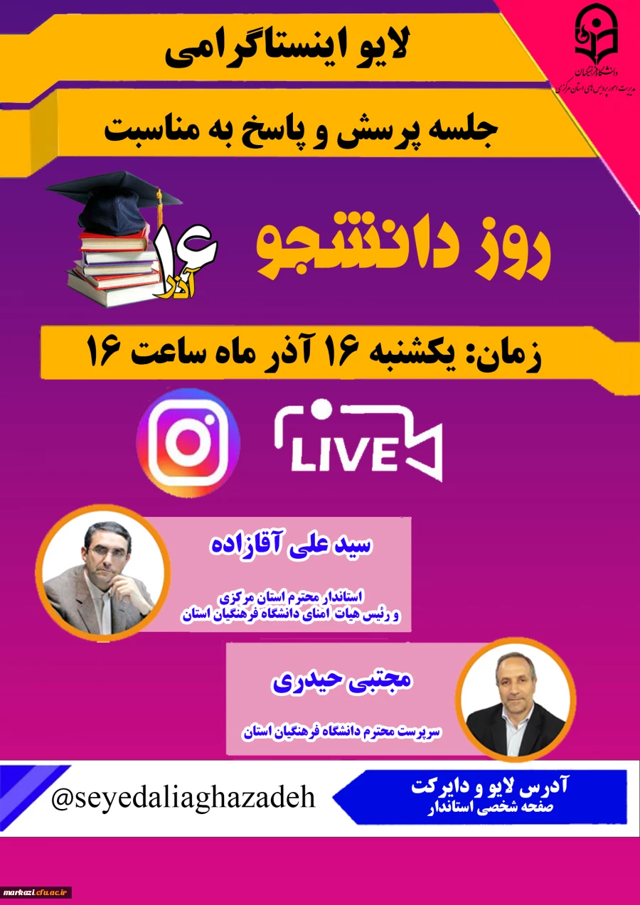 لایو ایسنتاگرام