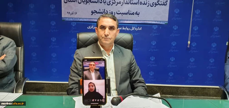 جلسه لایو اینستاگرام دانشجویان دانشگاه فرهنگیان استان به مناسبت روز دانشجو  استاندار محترم استان مرکزی 2