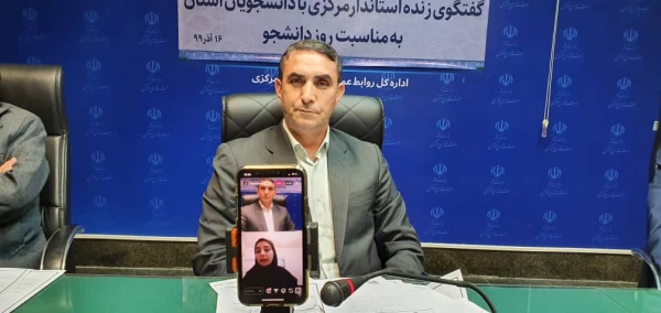 جلسه لایو اینستاگرام دانشجویان دانشگاه فرهنگیان استان به مناسبت روز دانشجو  استاندار محترم استان مرکزی 3