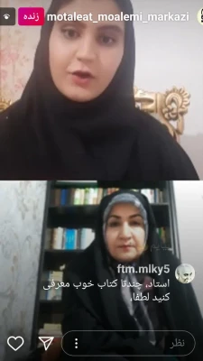 جلسه مجازی به مناسبت روز دانشجو در پردیس حضرت زینب کبری برگزار شد 3