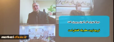 دبیرکل شورای عالی آموزش و پرورش گفت:

ترویج تربیت معلم یک گفتمان است