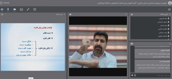 کارگاه مجازی آموزش سطح مقدماتی زبان در دانشگاه فرهنگیان استان مرکزی اشاره برگزار شد 3