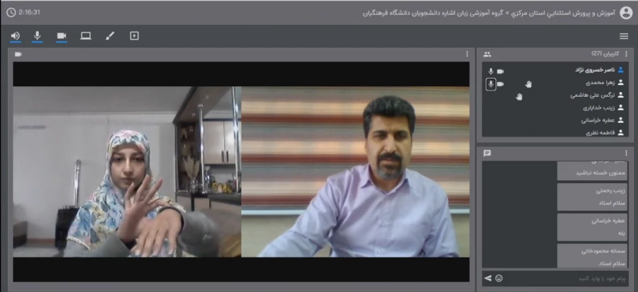 کارگاه مجازی آموزش سطح مقدماتی زبان در دانشگاه فرهنگیان استان مرکزی اشاره برگزار شد 7