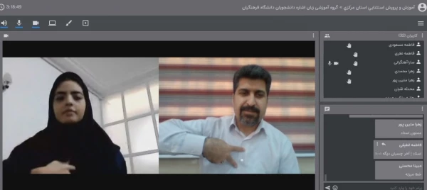 کارگاه مجازی آموزش سطح مقدماتی زبان در دانشگاه فرهنگیان استان مرکزی اشاره برگزار شد 8