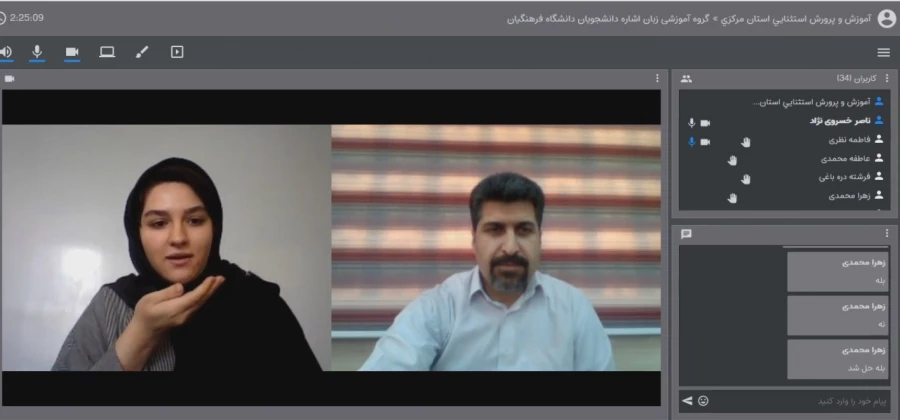 کارگاه مجازی آموزش سطح مقدماتی زبان در دانشگاه فرهنگیان استان مرکزی اشاره برگزار شد 9