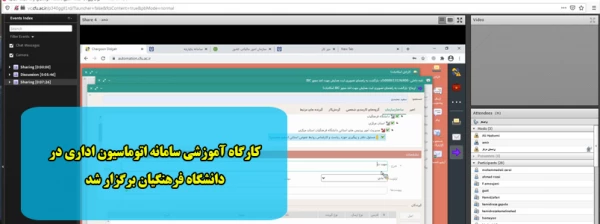کارگاه آموزشی سامانه اتوماسیون اداری در دانشگاه فرهنگیان برگزار شد 2