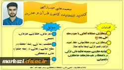 تبلیغات کانون ها