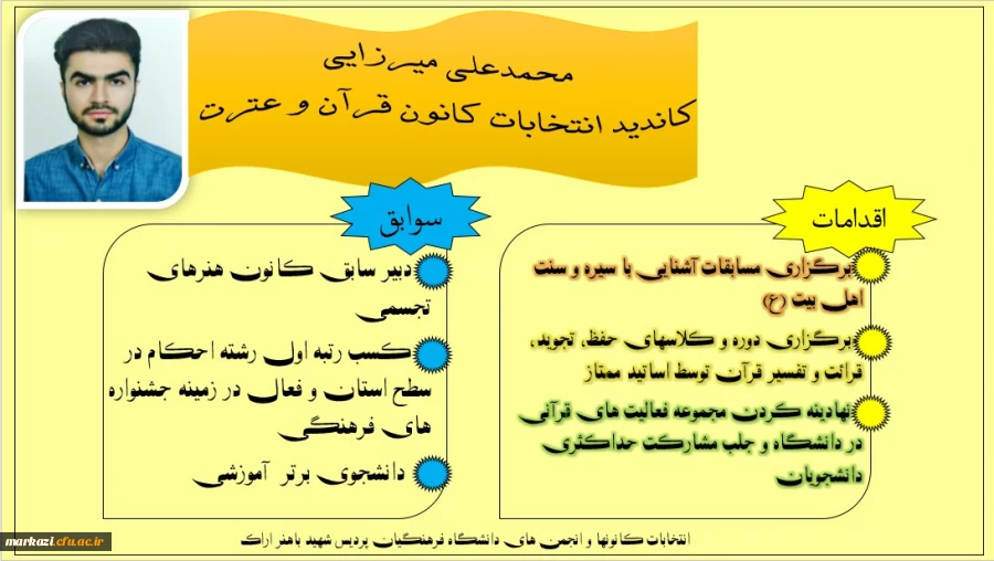 تبلیغات کانون ها