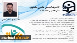 تبلیغات کانون ها