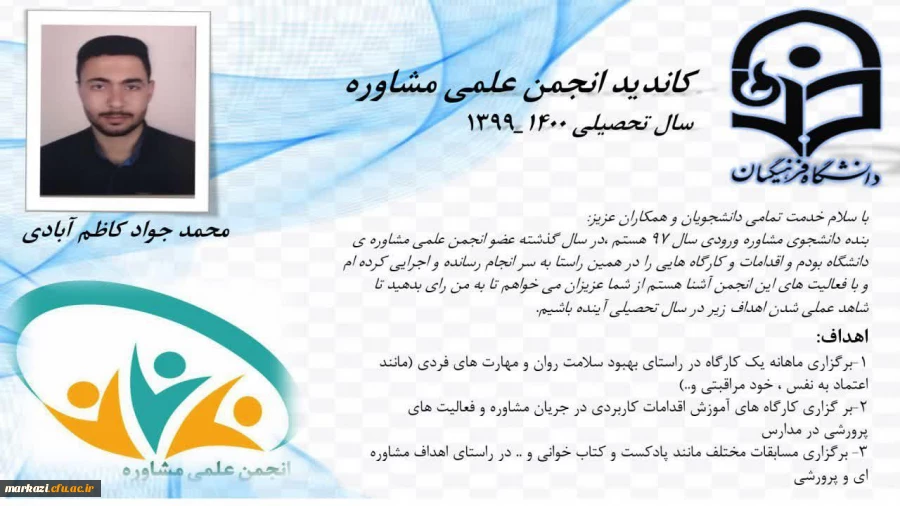 تبلیغات کانون ها