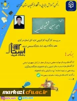 تبلیغات کانون ها