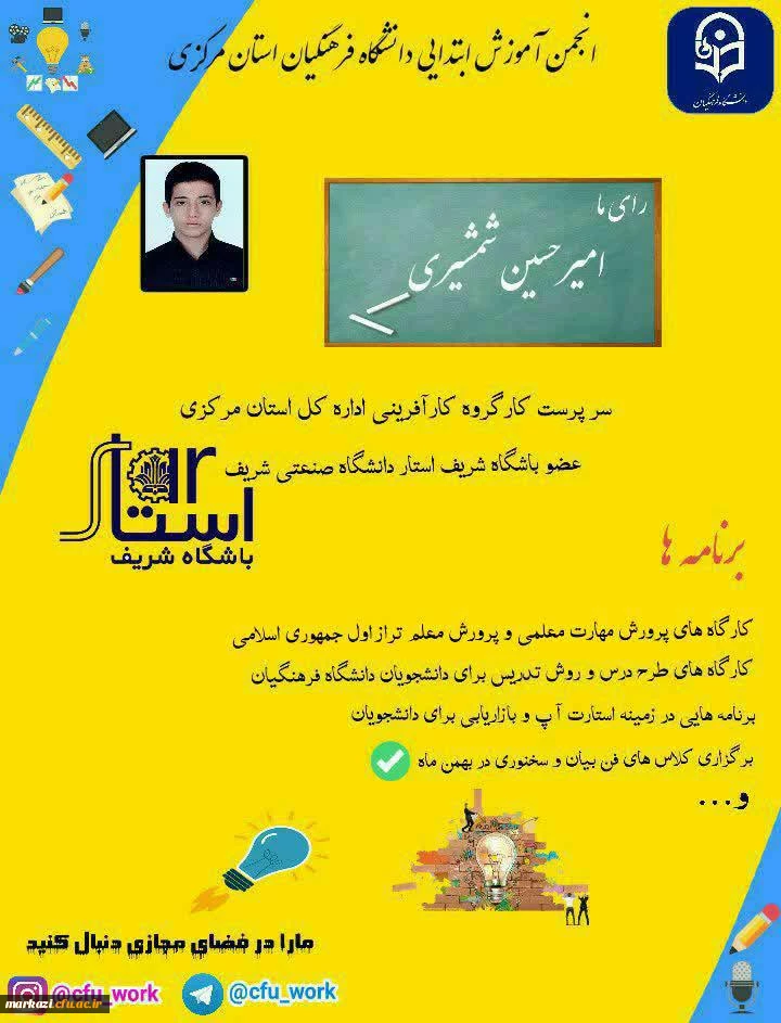 تبلیغات کانون ها