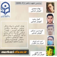 تبلیغات کانون ها