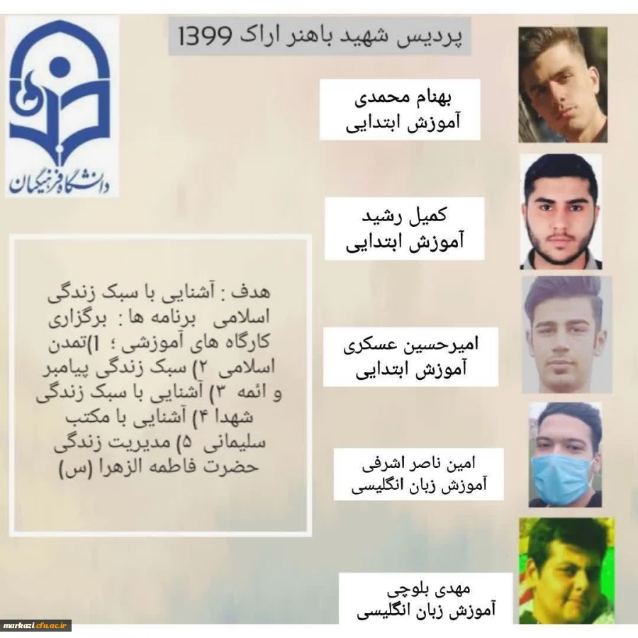 تبلیغات کانون ها