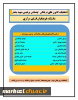 کاندید هلال احمر