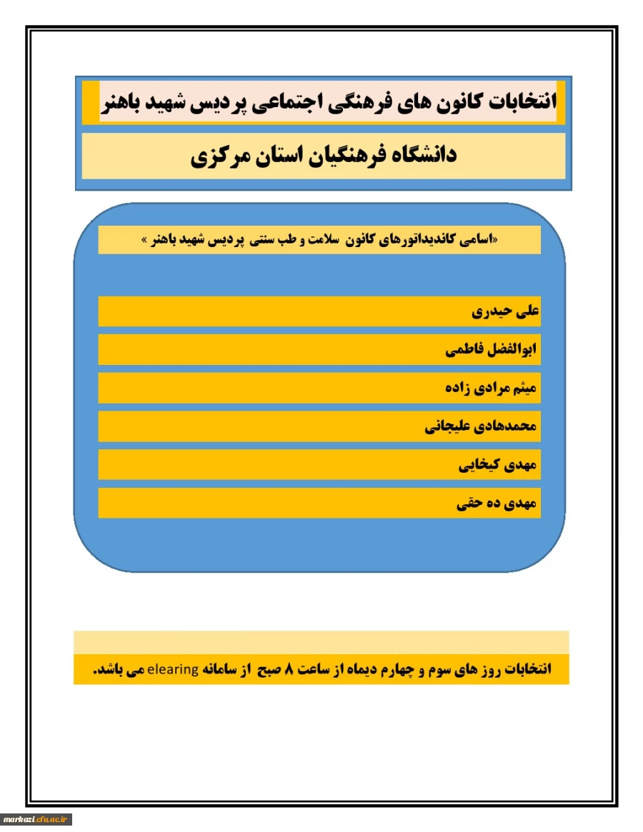 کاندید سلامت و طب سنتی