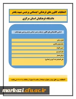 کاندید فرهنگ و تمدن