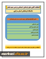 کاندید موسیقی حماسی سرود