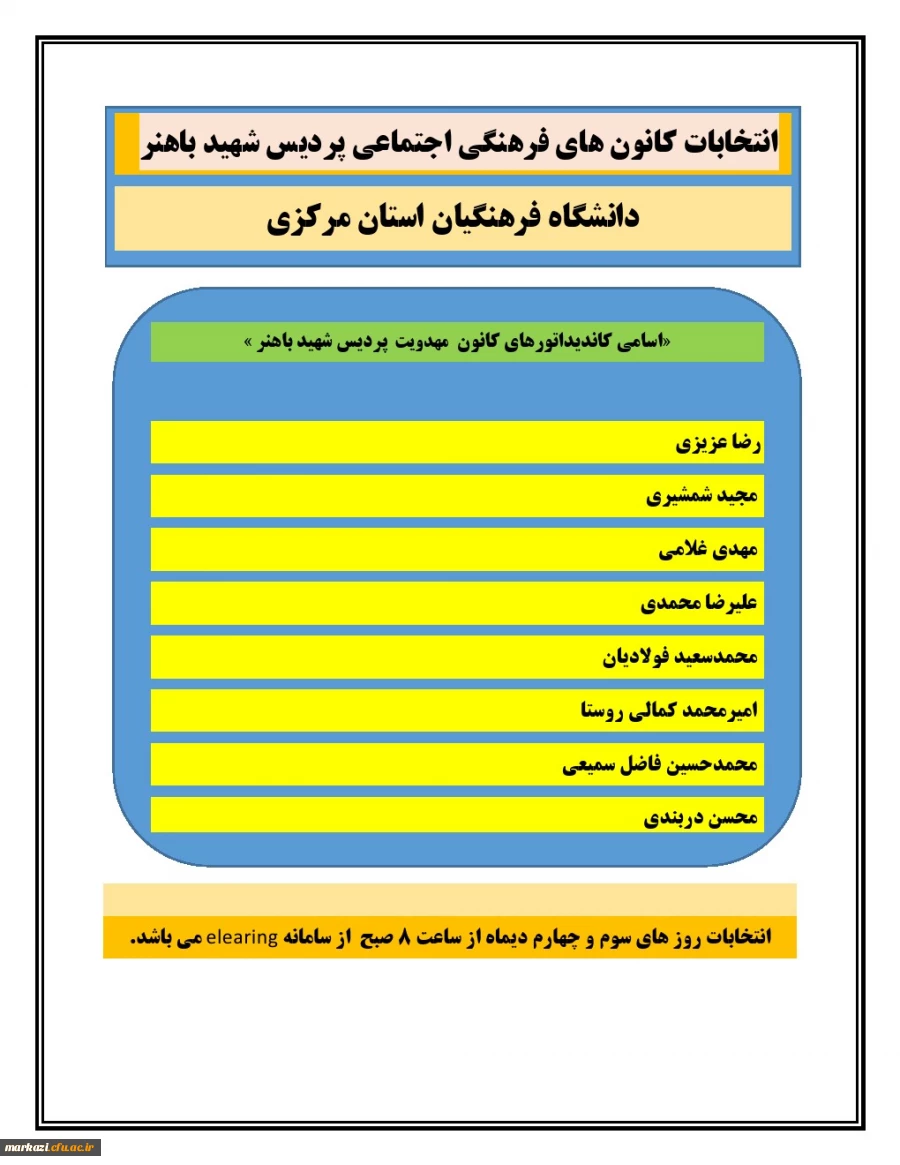 کاندید مهدویت