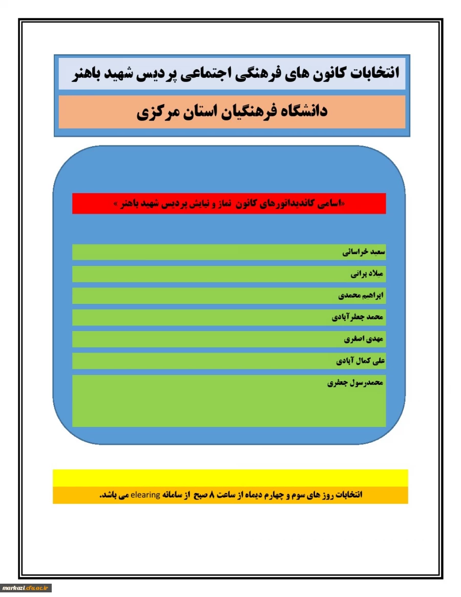 کاندید نماز و نیایش