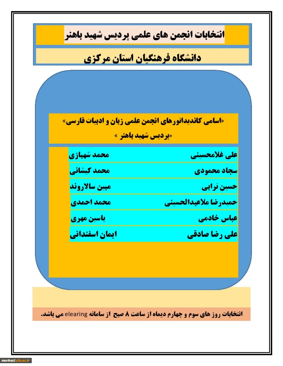کاندید ادبیات