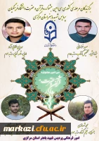 قرآن و عترت