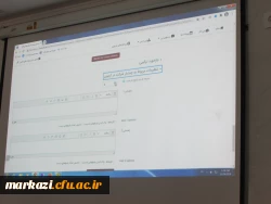 کارگاه طراحی آزمون در سامانه مدیریت یادگیری الکترونیکی LMSدر دانشگاه فرهنگیان برگزار شد
 8