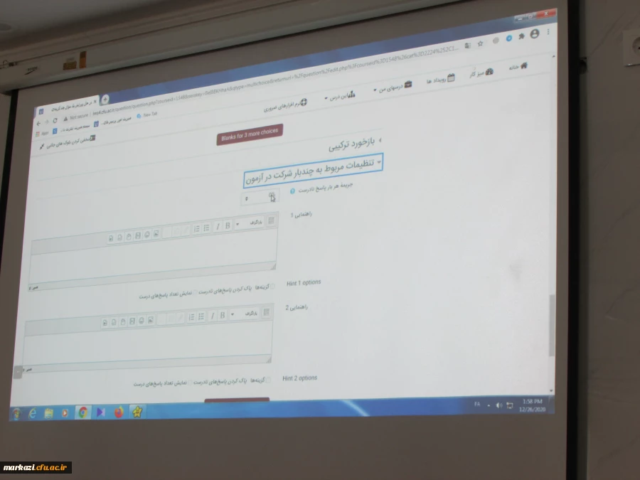 کارگاه طراحی آزمون در سامانه مدیریت یادگیری الکترونیکی LMSدر دانشگاه فرهنگیان برگزار شد
 8