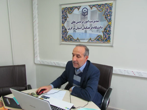 «تدریس اثربخش دروس کارگاهی در فضای مجازی» توسط سرپرست دانشگاه فرهنگیان استان ارائه شد 3