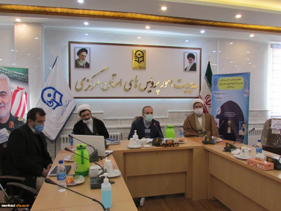 "نشست علمی_تخصصی تربیت انقلابی در برنامه پنج ساله توسعه جمهوری اسلامی ایران" 7