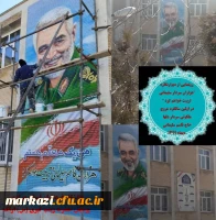 رونمایی از تمثال سردار سلیمانی در پردیس حضرت زینب کبری(س) 2