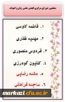 انجمن ها زینب کبری