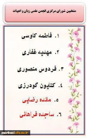 انجمن ها زینب کبری