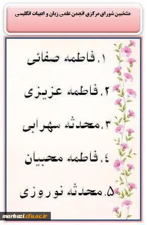 انجمن ها زینب کبری