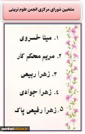 انجمن ها زینب کبری