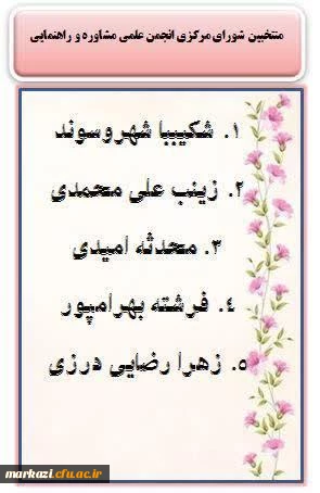 انجمن ها زینب کبری