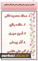 انجمن ها زینب کبری