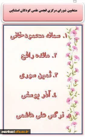 انجمن ها زینب کبری