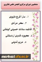 انجمن ها زینب کبری